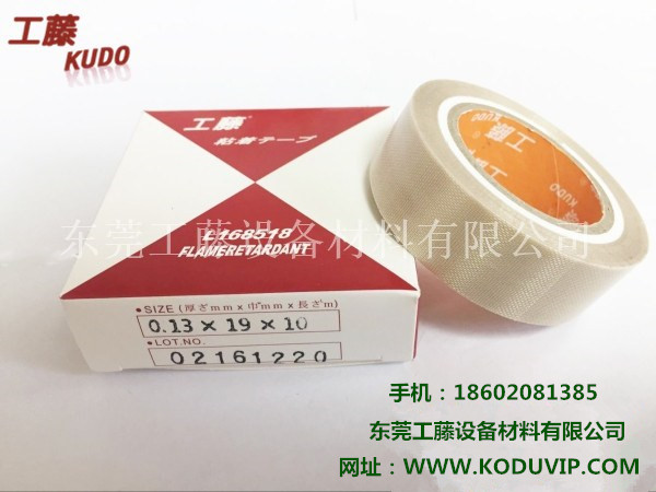 高溫膠帶